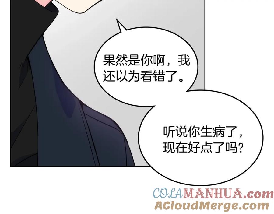 哥哥太单纯了怎么办？ - 第14话 不要随便许愿 - 第73张图
