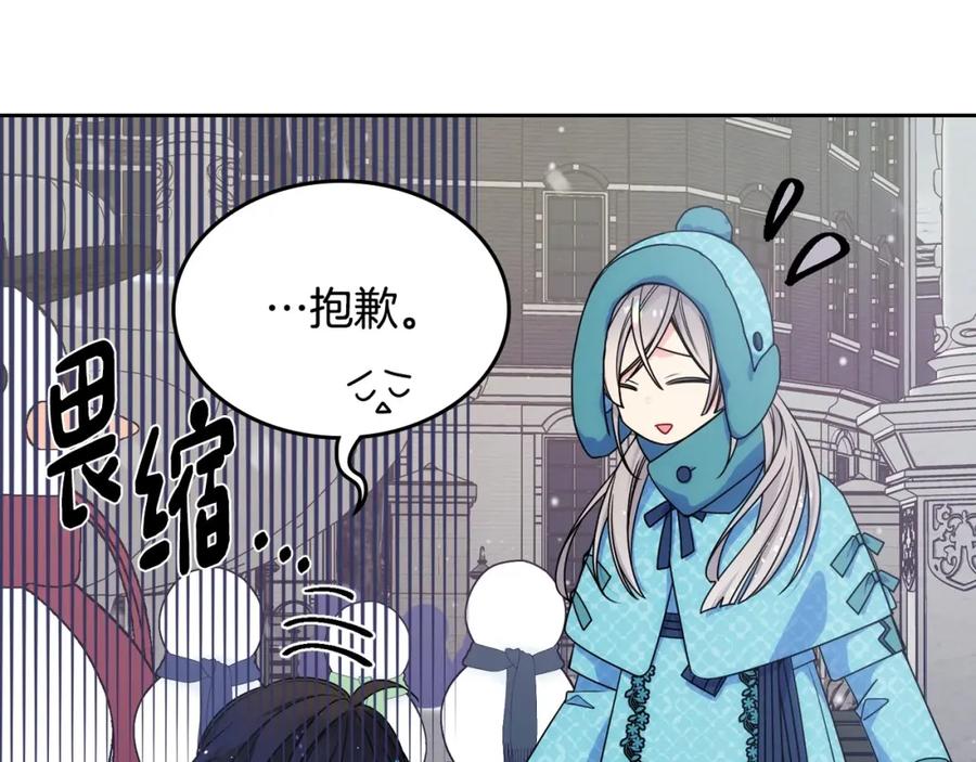 哥哥太单纯了怎么办？ - 第14话 不要随便许愿 - 第95张图