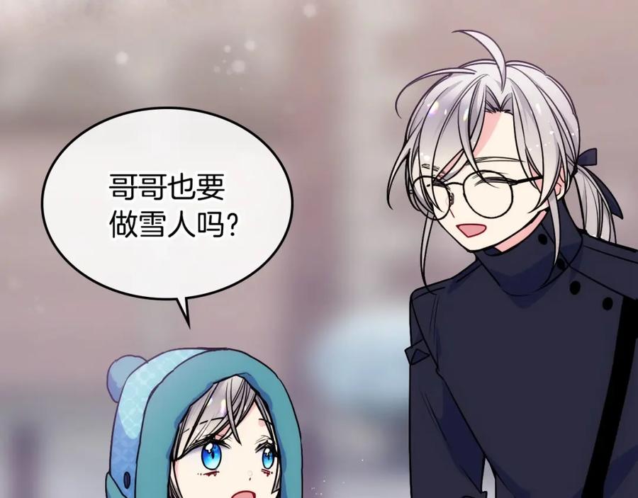 哥哥太单纯了怎么办？ - 第14话 不要随便许愿 - 第42张图