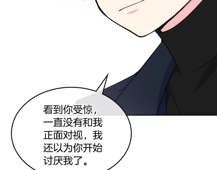 哥哥太单纯了怎么办？ - 第14话 不要随便许愿 - 第119张图