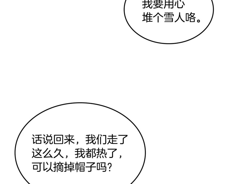 哥哥太单纯了怎么办？ - 第14话 不要随便许愿 - 第30张图