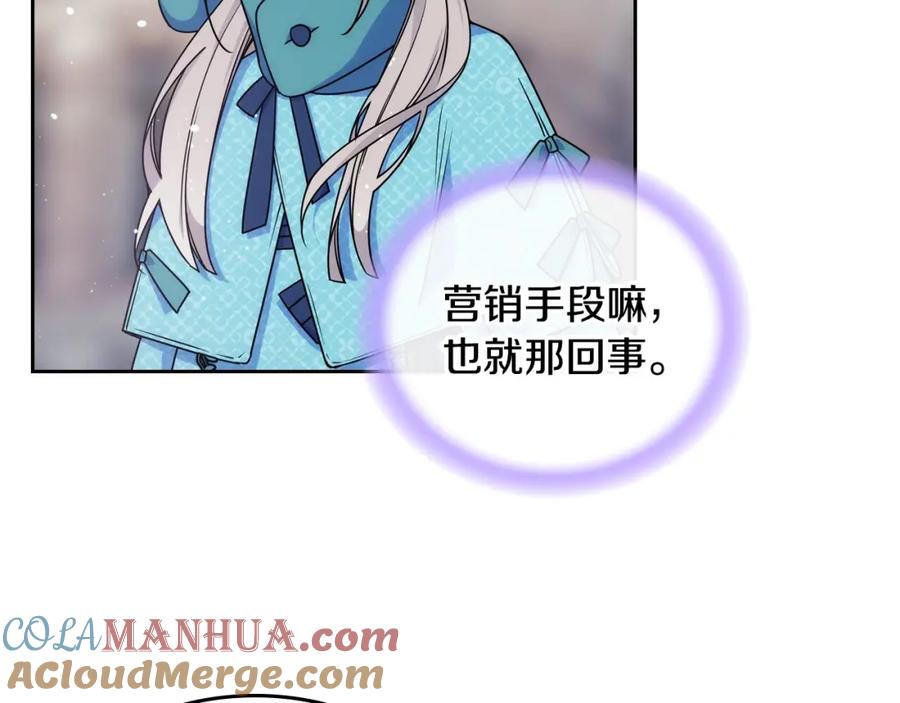 哥哥太单纯了怎么办？ - 第14话 不要随便许愿 - 第141张图