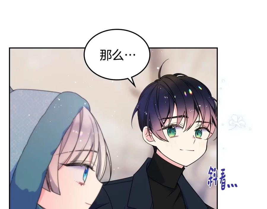 哥哥太单纯了怎么办？ - 第14话 不要随便许愿 - 第144张图