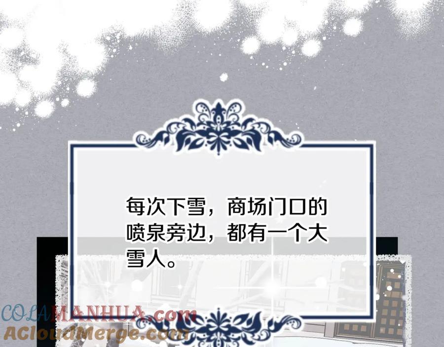 哥哥太单纯了怎么办？ - 第14话 不要随便许愿 - 第17张图