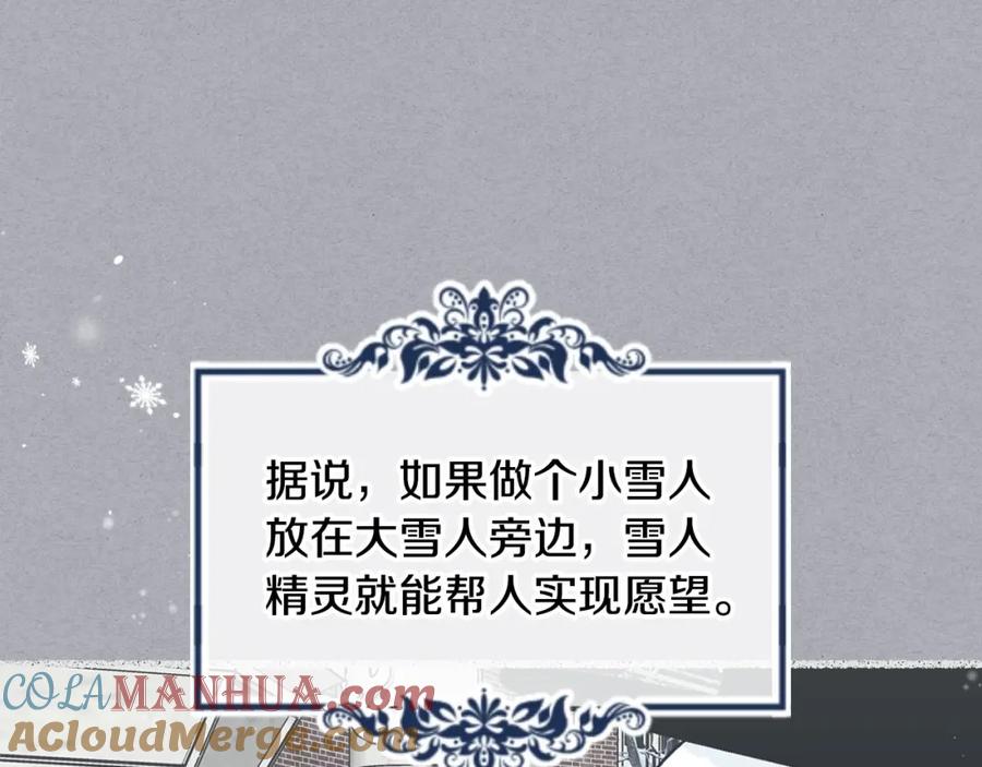 哥哥太单纯了怎么办？ - 第14话 不要随便许愿 - 第21张图