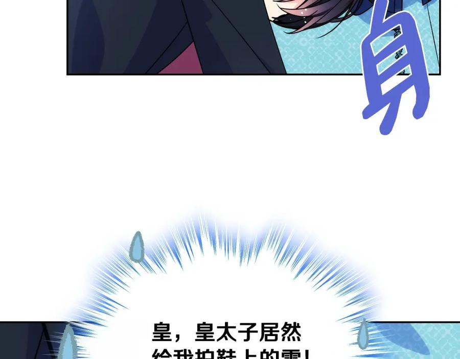 哥哥太单纯了怎么办？ - 第14话 不要随便许愿 - 第82张图