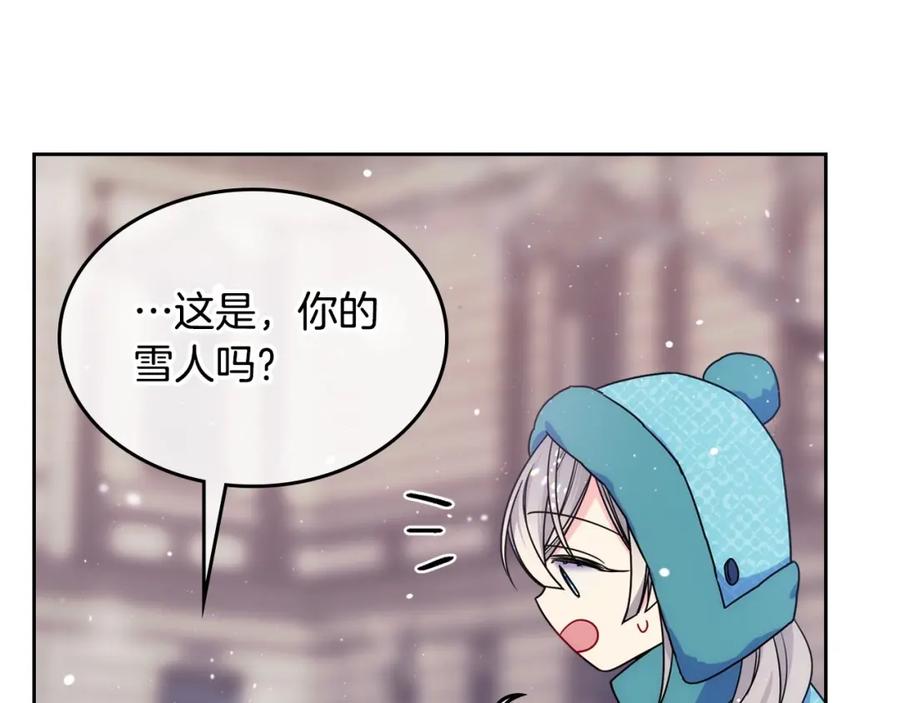 哥哥太单纯了怎么办？ - 第14话 不要随便许愿 - 第86张图