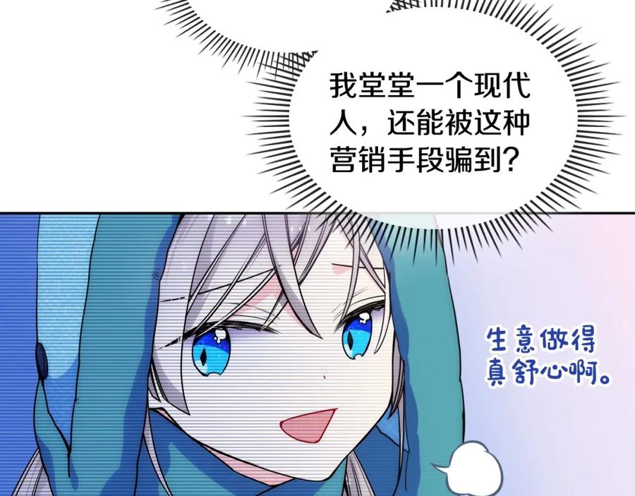 哥哥太单纯了怎么办？ - 第14话 不要随便许愿 - 第24张图