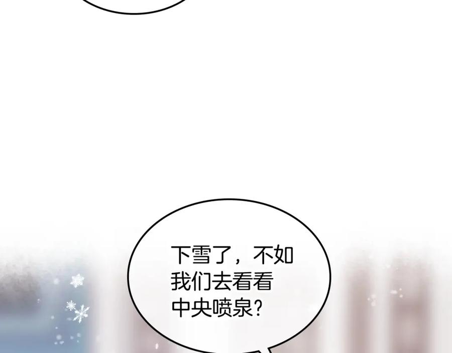 哥哥太单纯了怎么办？ - 第14话 不要随便许愿 - 第14张图