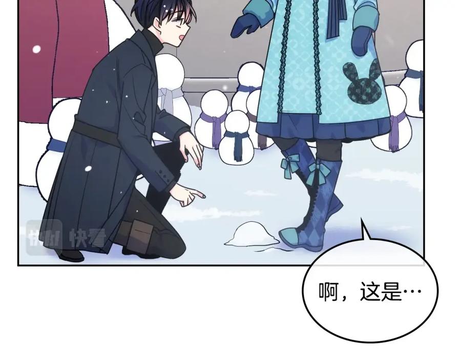 哥哥太单纯了怎么办？ - 第14话 不要随便许愿 - 第92张图