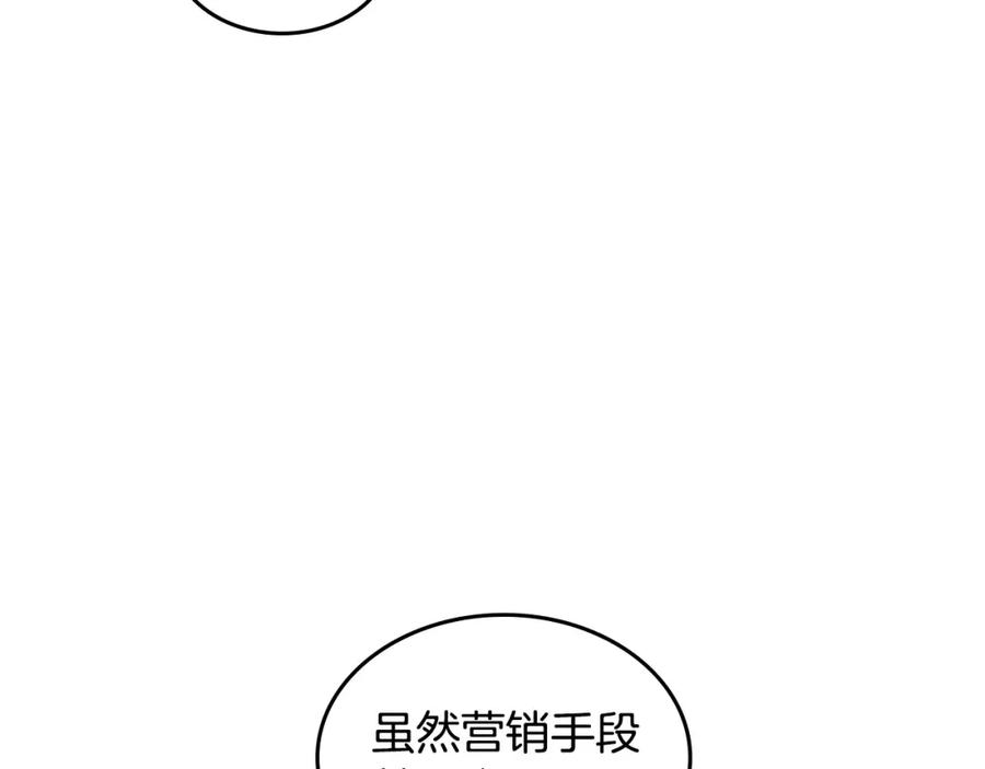 哥哥太单纯了怎么办？ - 第14话 不要随便许愿 - 第51张图