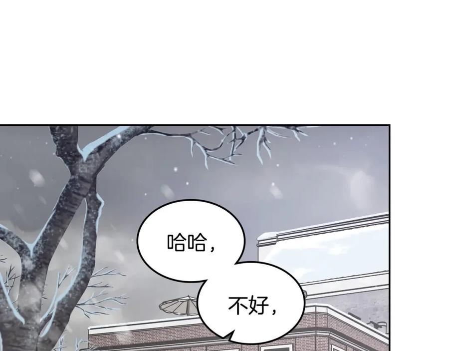 哥哥太单纯了怎么办？ - 第14话 不要随便许愿 - 第79张图