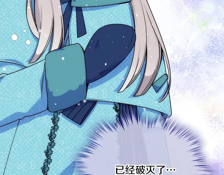 哥哥太单纯了怎么办？ - 第14话 不要随便许愿 - 第135张图