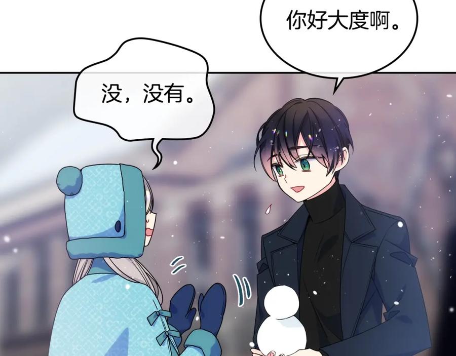 哥哥太单纯了怎么办？ - 第14话 不要随便许愿 - 第116张图