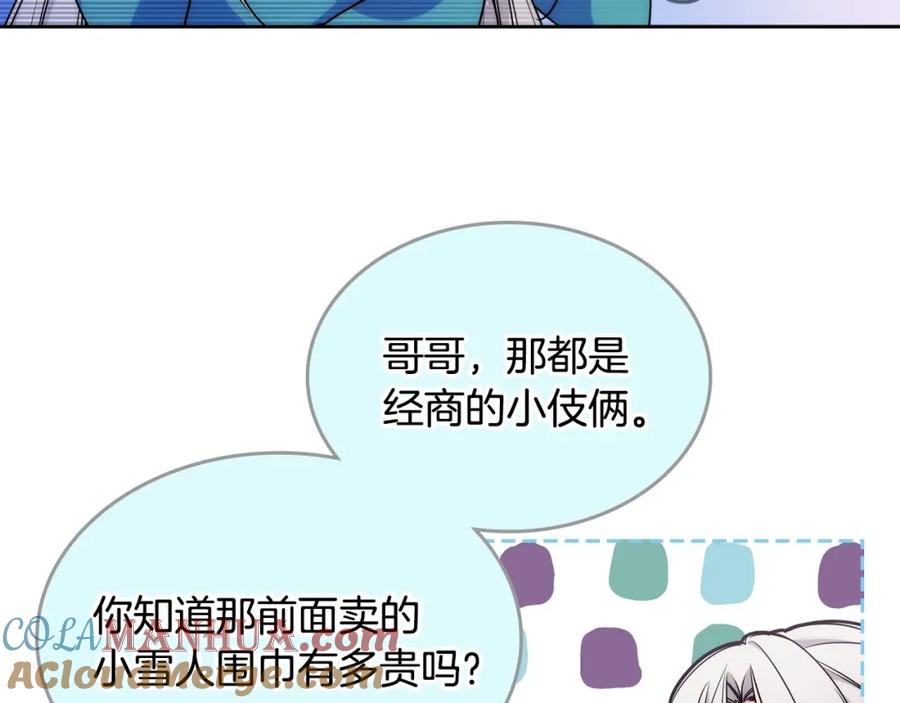 哥哥太单纯了怎么办？ - 第14话 不要随便许愿 - 第25张图