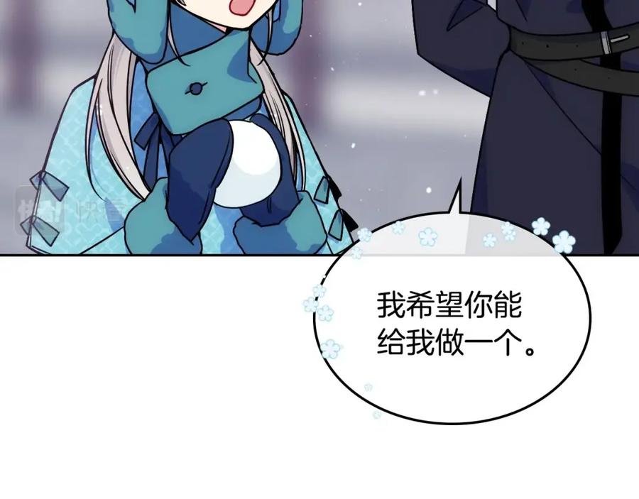 哥哥太单纯了怎么办？ - 第14话 不要随便许愿 - 第43张图