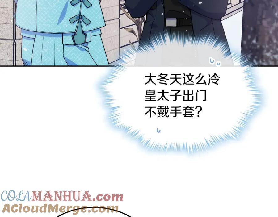 哥哥太单纯了怎么办？ - 第14话 不要随便许愿 - 第125张图