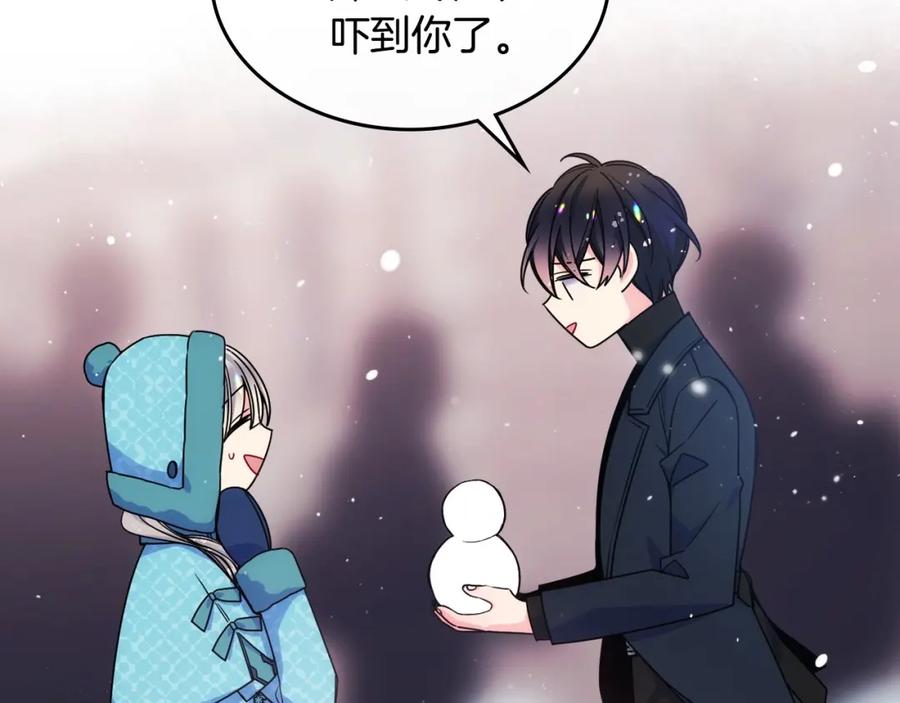 哥哥太单纯了怎么办？ - 第14话 不要随便许愿 - 第114张图