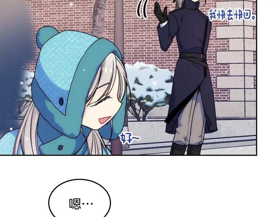 哥哥太单纯了怎么办？ - 第14话 不要随便许愿 - 第50张图