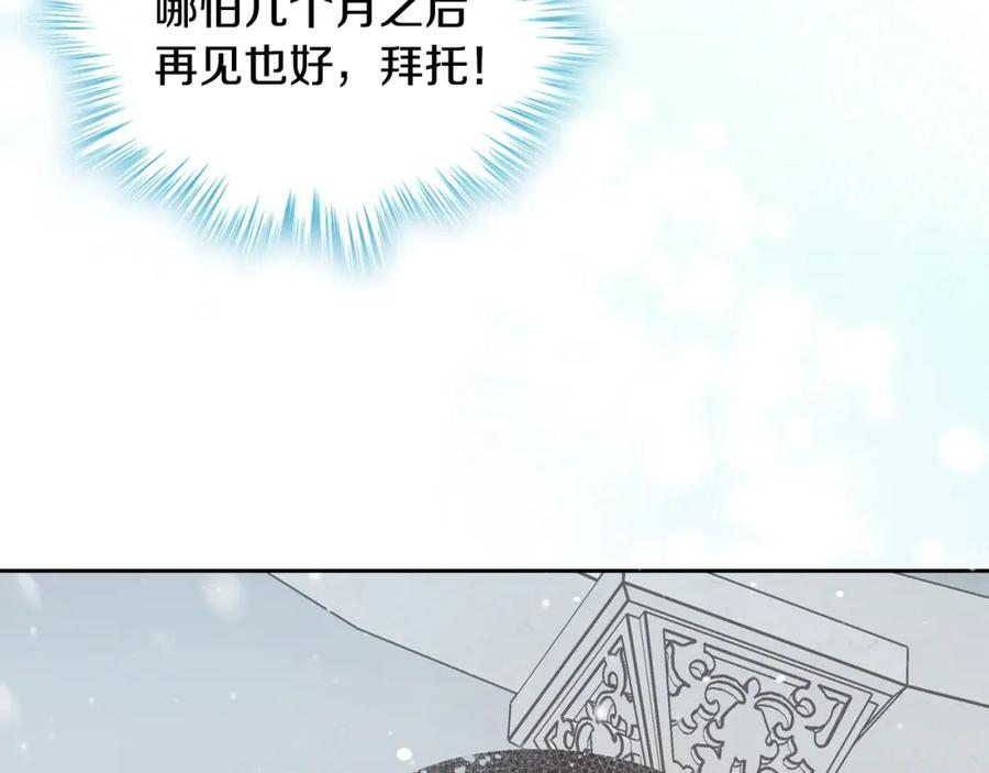 哥哥太单纯了怎么办？ - 第14话 不要随便许愿 - 第62张图