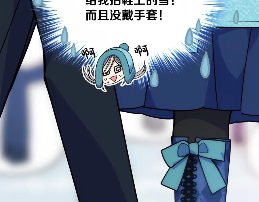 哥哥太单纯了怎么办？ - 第14话 不要随便许愿 - 第83张图