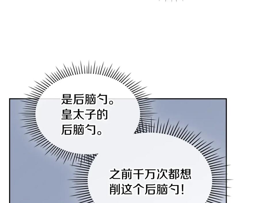 哥哥太单纯了怎么办？ - 第14话 不要随便许愿 - 第107张图