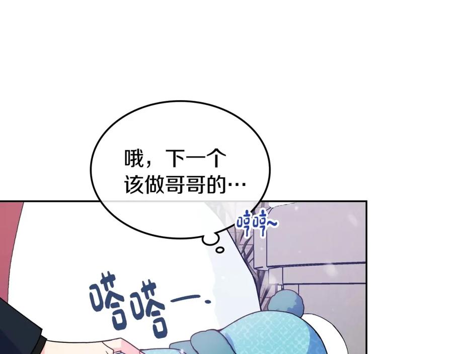 哥哥太单纯了怎么办？ - 第14话 不要随便许愿 - 第66张图