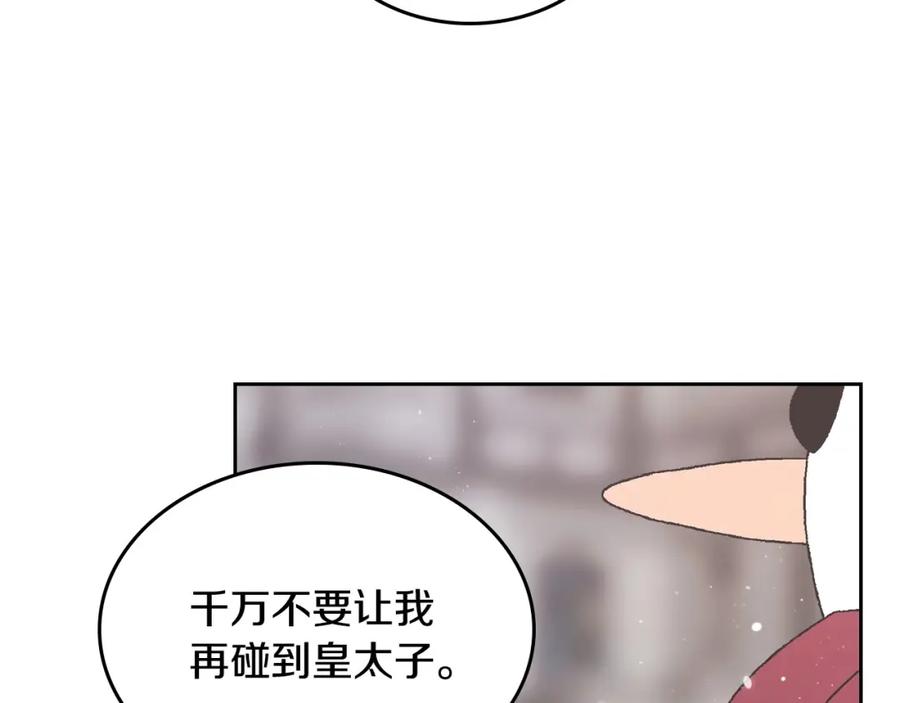 哥哥太单纯了怎么办？ - 第14话 不要随便许愿 - 第58张图