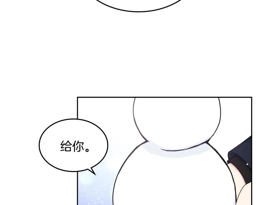 哥哥太单纯了怎么办？ - 第14话 不要随便许愿 - 第112张图