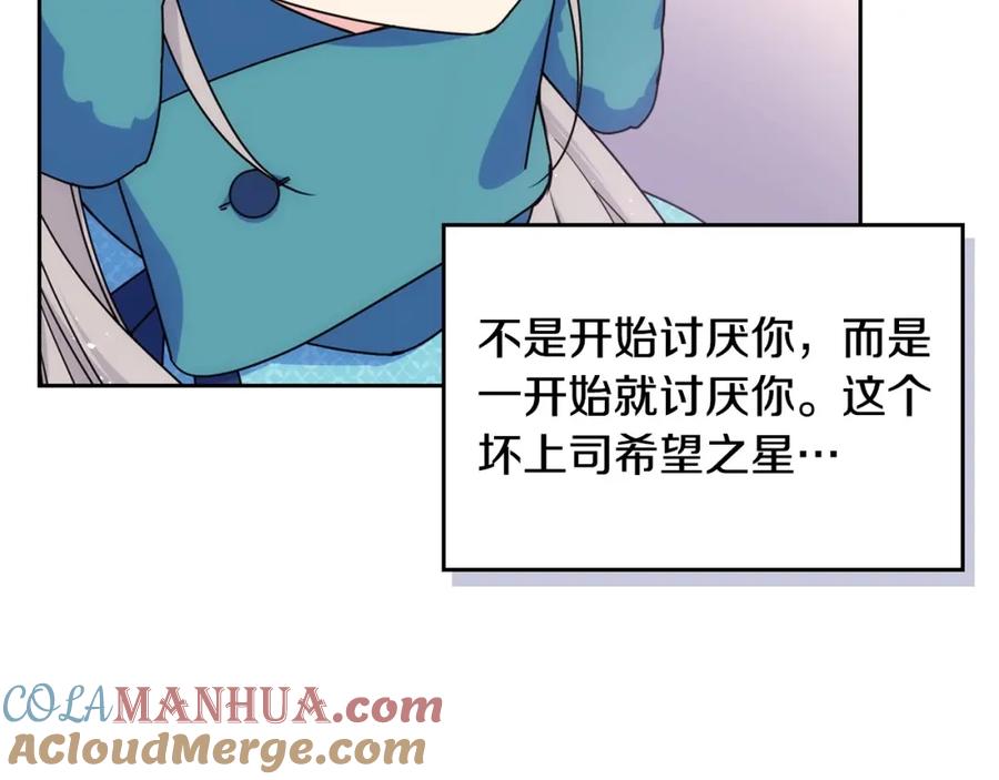 哥哥太单纯了怎么办？ - 第14话 不要随便许愿 - 第121张图