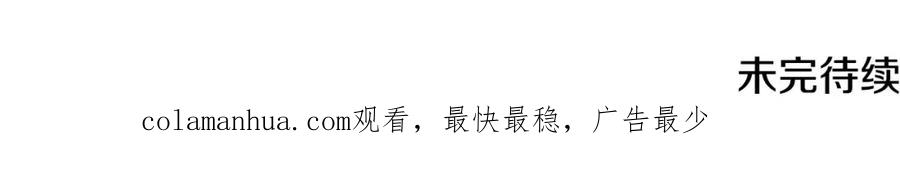 哥哥太单纯了怎么办？ - 第15话 雪人贴贴，也不行！ - 第135张图