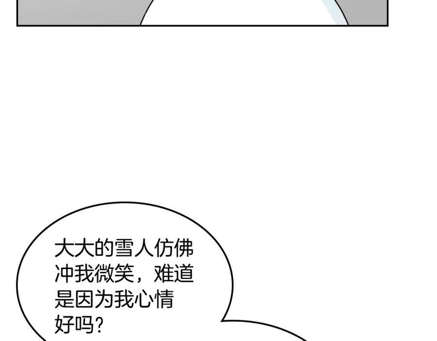 哥哥太单纯了怎么办？ - 第15话 雪人贴贴，也不行！ - 第18张图