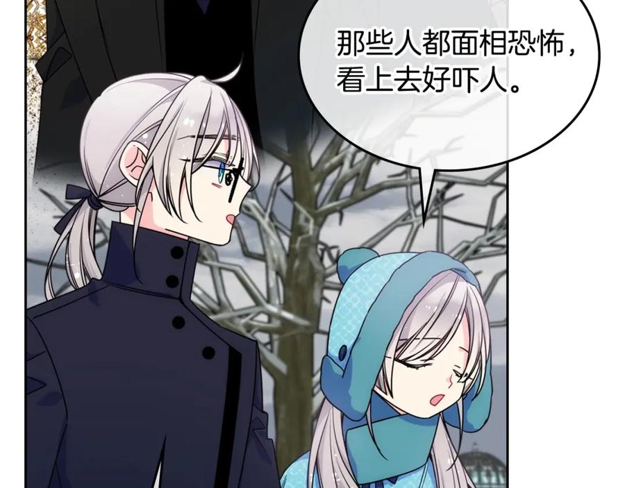 哥哥太单纯了怎么办？ - 第15话 雪人贴贴，也不行！ - 第92张图