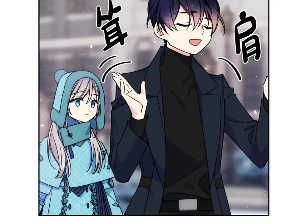 哥哥太单纯了怎么办？ - 第15话 雪人贴贴，也不行！ - 第36张图