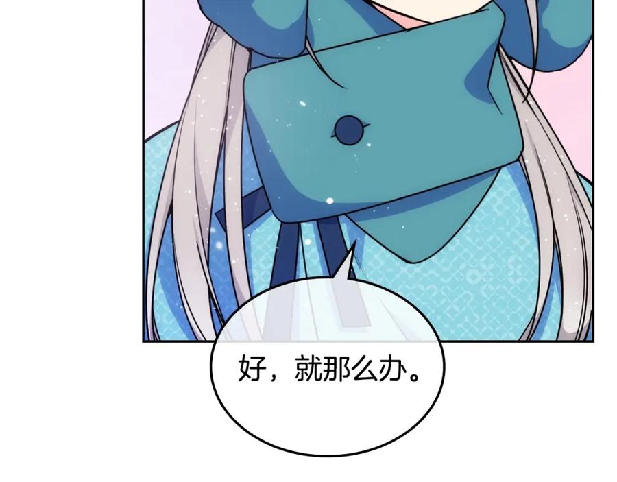 哥哥太单纯了怎么办？ - 第15话 雪人贴贴，也不行！ - 第50张图