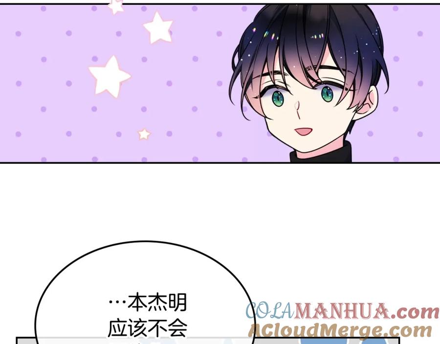 哥哥太单纯了怎么办？ - 第15话 雪人贴贴，也不行！ - 第53张图