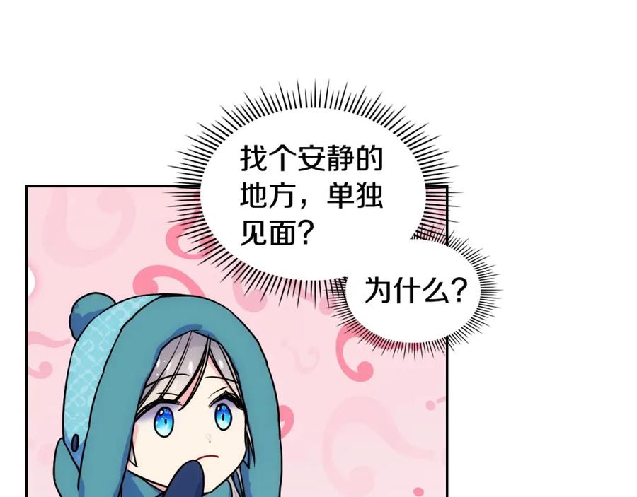 哥哥太单纯了怎么办？ - 第15话 雪人贴贴，也不行！ - 第47张图