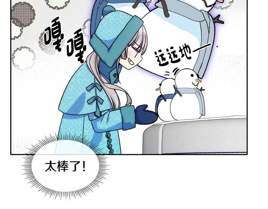 哥哥太单纯了怎么办？ - 第15话 雪人贴贴，也不行！ - 第82张图