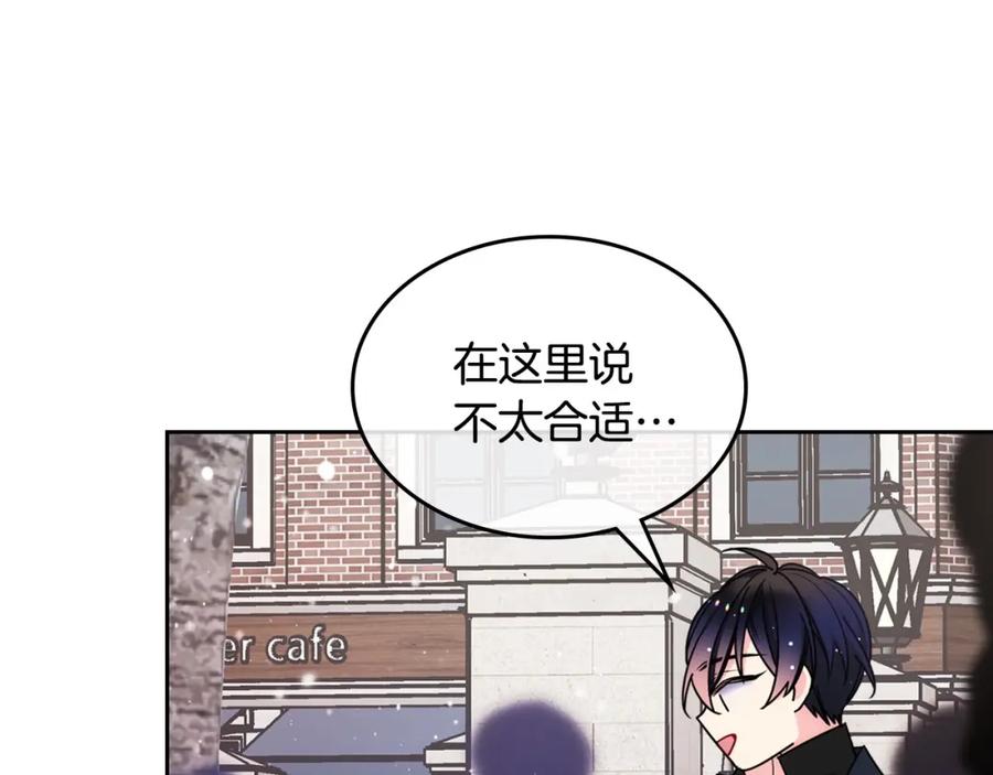 哥哥太单纯了怎么办？ - 第15话 雪人贴贴，也不行！ - 第42张图