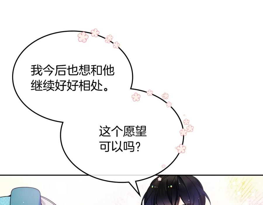 哥哥太单纯了怎么办？ - 第15话 雪人贴贴，也不行！ - 第11张图