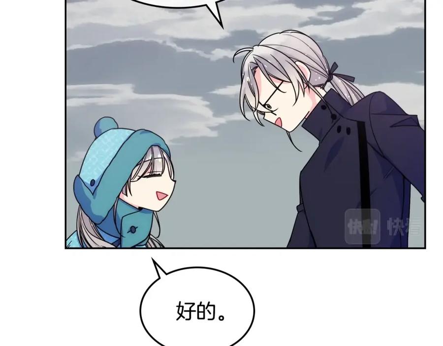 哥哥太单纯了怎么办？ - 第15话 雪人贴贴，也不行！ - 第76张图