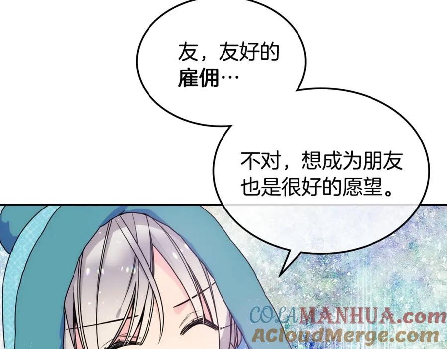 哥哥太单纯了怎么办？ - 第15话 雪人贴贴，也不行！ - 第13张图