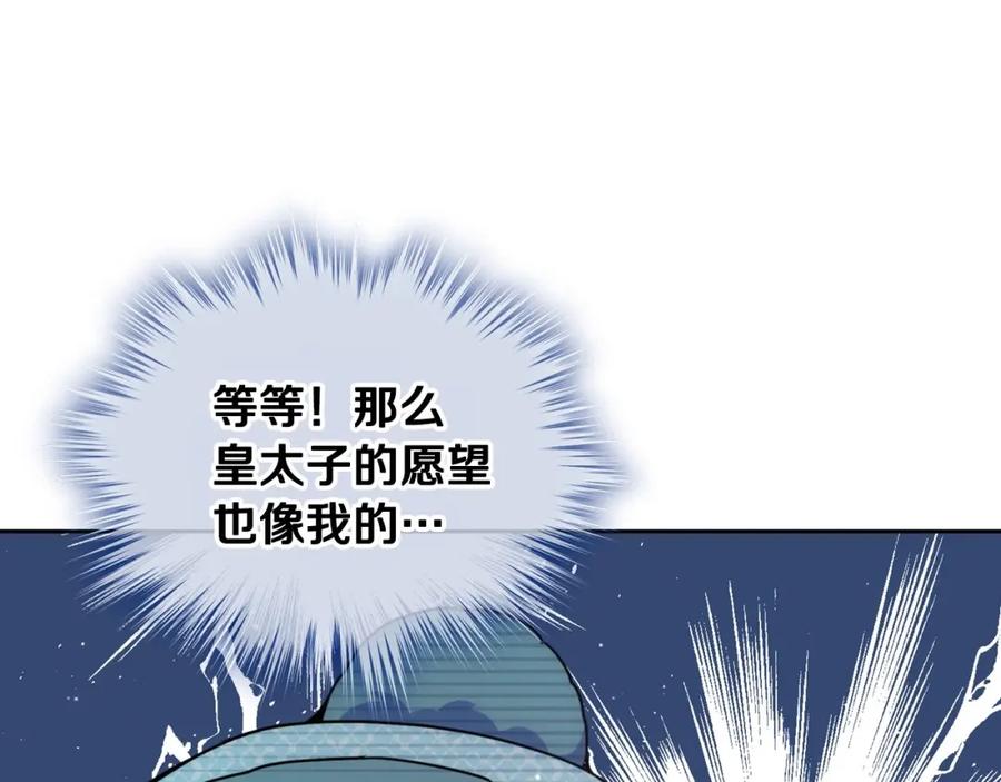 哥哥太单纯了怎么办？ - 第15话 雪人贴贴，也不行！ - 第24张图