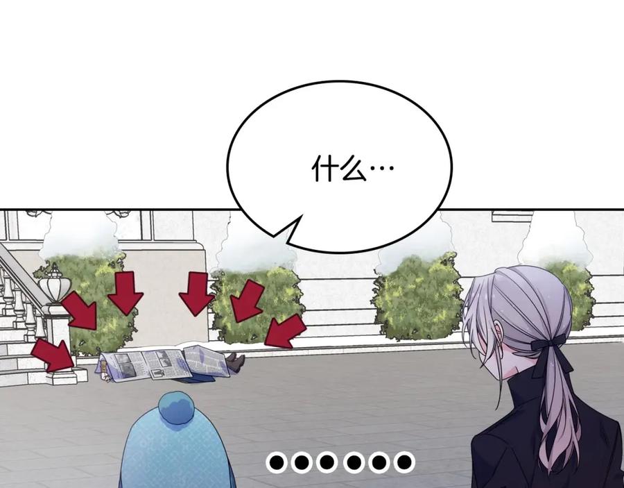 哥哥太单纯了怎么办？ - 第15话 雪人贴贴，也不行！ - 第108张图