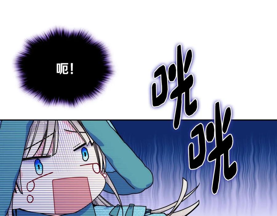 哥哥太单纯了怎么办？ - 第15话 雪人贴贴，也不行！ - 第110张图