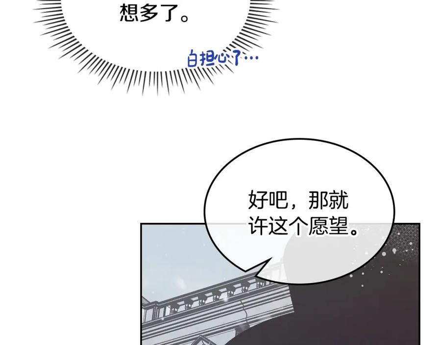 哥哥太单纯了怎么办？ - 第15话 雪人贴贴，也不行！ - 第15张图