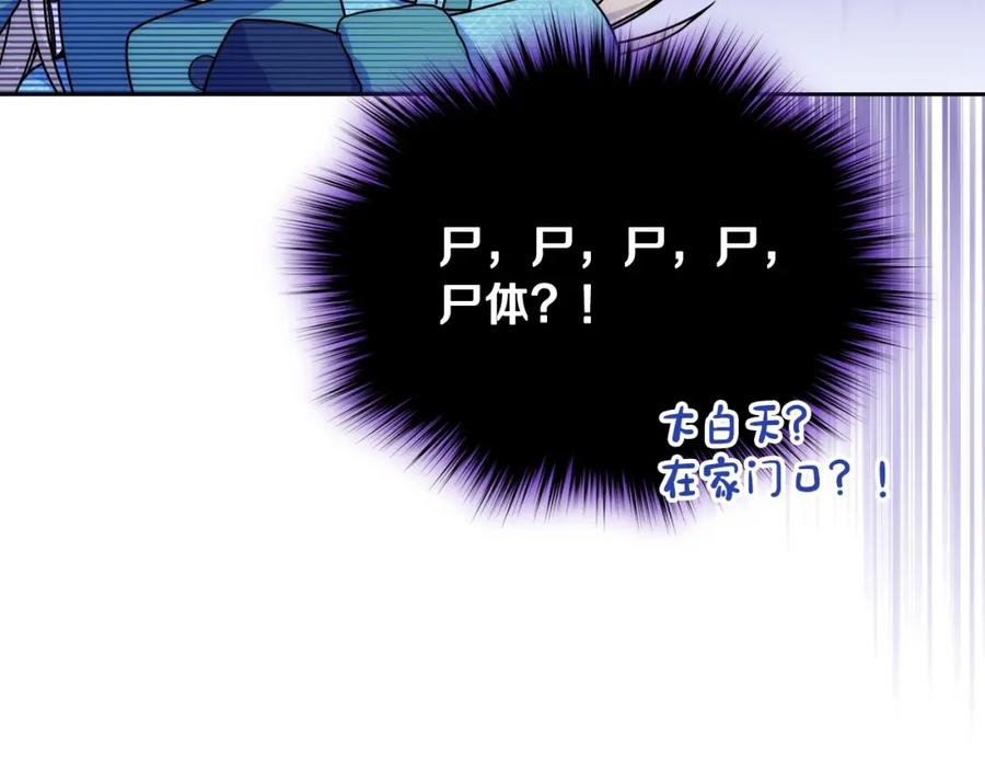 哥哥太单纯了怎么办？ - 第15话 雪人贴贴，也不行！ - 第111张图