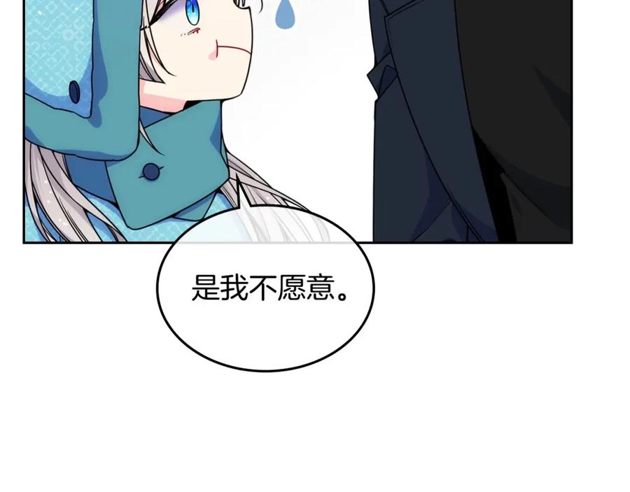 哥哥太单纯了怎么办？ - 第15话 雪人贴贴，也不行！ - 第55张图