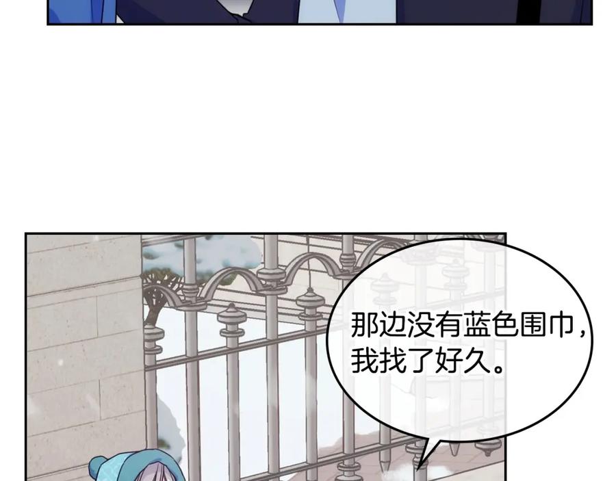 哥哥太单纯了怎么办？ - 第15话 雪人贴贴，也不行！ - 第66张图