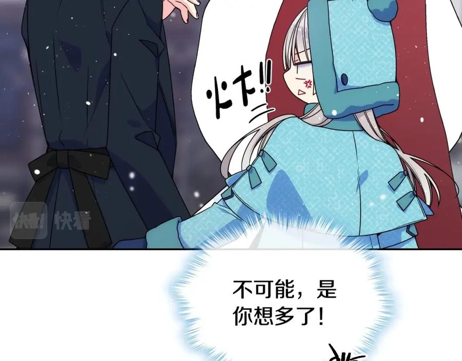 哥哥太单纯了怎么办？ - 第15话 雪人贴贴，也不行！ - 第20张图